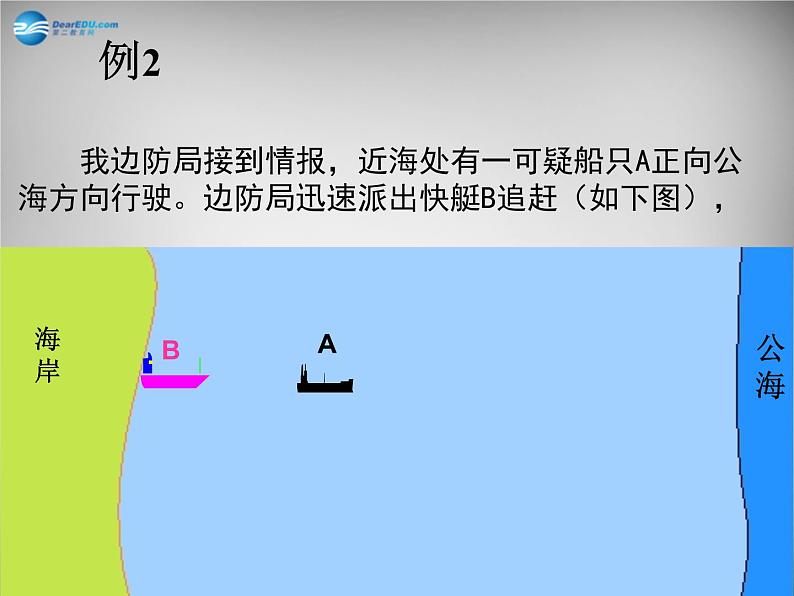 北师大初中数学八上《4.3一次函数的图象》PPT课件 (6)05