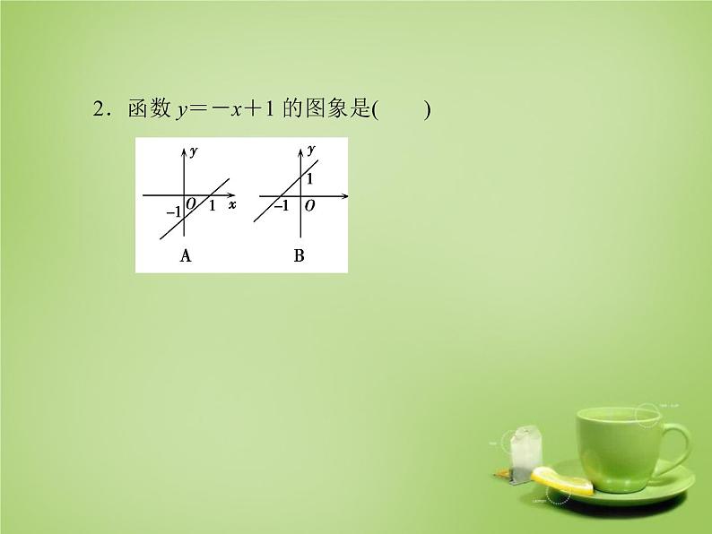 北师大初中数学八上《4.3一次函数的图象》PPT课件 (7)08