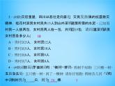 北师大初中数学八上《5.3应用二元一次方程组——鸡免同笼》PPT课件 (1)