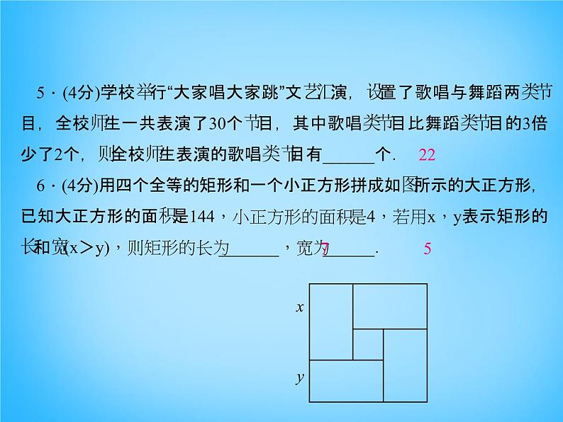 北师大初中数学八上《5.3应用二元一次方程组——鸡免同笼》PPT课件 (1)第6页