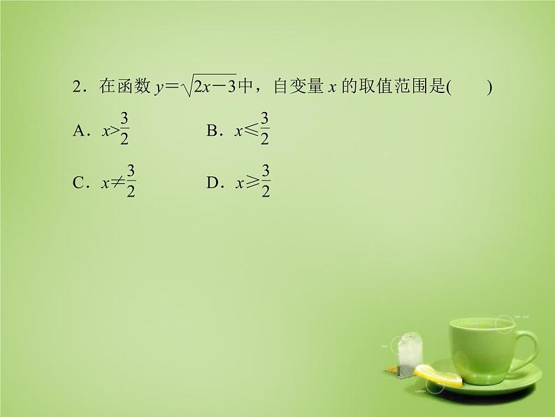 北师大初中数学八上《4.1函数》PPT课件 (1)07