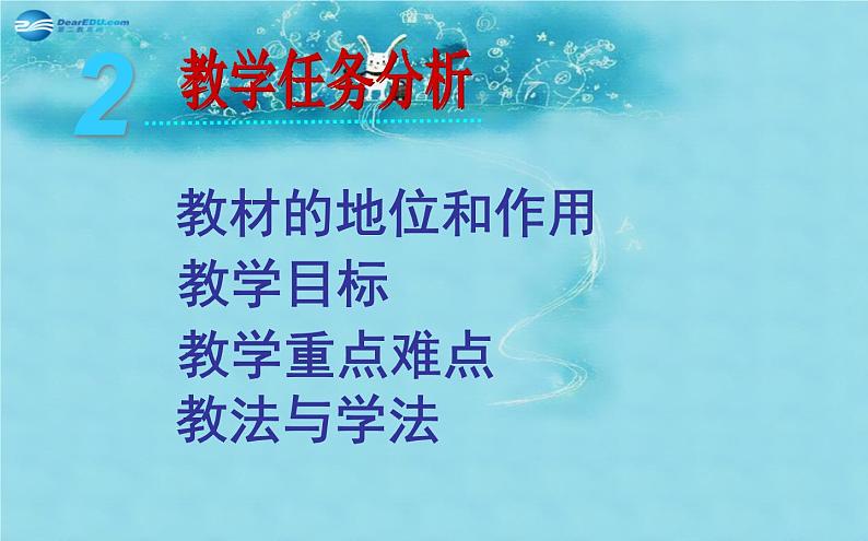 北师大初中数学八上《4.3一次函数的图象》PPT课件 (1)04