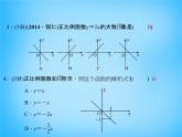 北师大初中数学八上《4.3一次函数的图象》PPT课件 (8)