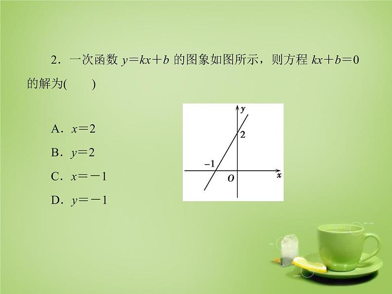 北师大初中数学八上《4.4一次函数的应用》PPT课件 (14)第6页