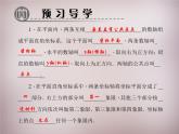 北师大初中数学八上《3.2平面直角坐标系》PPT课件 (5)