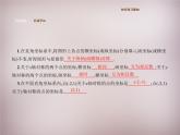 北师大初中数学八上《3.3轴对称与坐标变化》PPT课件 (3)