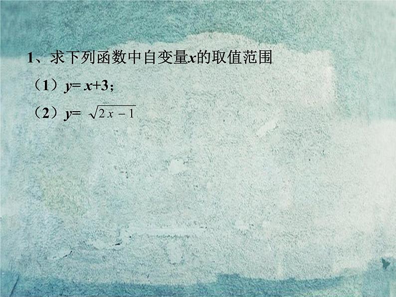 北师大初中数学八上《4.0第四章一次函数》PPT课件 (1)04