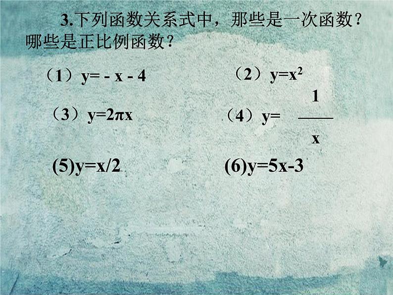 北师大初中数学八上《4.0第四章一次函数》PPT课件 (1)06