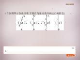 北师大初中数学八上《3.2平面直角坐标系》PPT课件 (7)