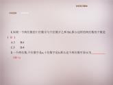 北师大初中数学八上《5.5应用二元一次方程组——里程碑上的数》PPT课件 (2)