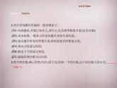 北师大初中数学八上《5.5应用二元一次方程组——里程碑上的数》PPT课件 (2)