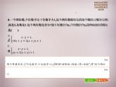 北师大初中数学八上《5.5应用二元一次方程组——里程碑上的数》PPT课件 (2)