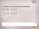 北师大初中数学八上《5.5应用二元一次方程组——里程碑上的数》PPT课件 (2)