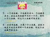 北师大初中数学八上《5.5应用二元一次方程组——里程碑上的数》PPT课件 (4)