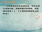 北师大初中数学八上《5.5应用二元一次方程组——里程碑上的数》PPT课件 (4)