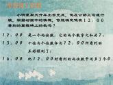 北师大初中数学八上《5.5应用二元一次方程组——里程碑上的数》PPT课件 (4)