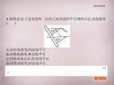 北师大初中数学八上《7.3平行线的判定》PPT课件 (1)