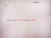 北师大初中数学八上《5.6二元一次方程与一次函数》PPT课件 (1)