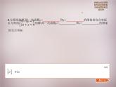 北师大初中数学八上《5.6二元一次方程与一次函数》PPT课件 (1)