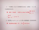 北师大初中数学八上《5.6二元一次方程与一次函数》PPT课件 (2)