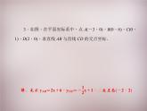 北师大初中数学八上《5.6二元一次方程与一次函数》PPT课件 (2)