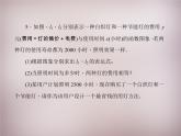 北师大初中数学八上《5.6二元一次方程与一次函数》PPT课件 (2)