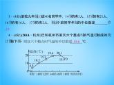 北师大初中数学八上《6.2中位数与众数》PPT课件 (7)