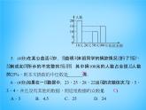 北师大初中数学八上《6.2中位数与众数》PPT课件 (7)