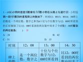 北师大初中数学八上《5.5应用二元一次方程组——里程碑上的数》PPT课件 (1)