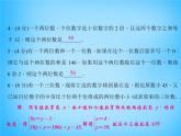 北师大初中数学八上《5.5应用二元一次方程组——里程碑上的数》PPT课件 (1)