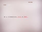 用二元一次方程组确定一次函数表达式PPT课件免费下载