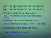 北师大初中数学八上《6.2中位数与众数》PPT课件 (2)