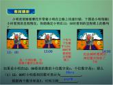 应用二元一次方程组——里程碑上的数PPT课件免费下载