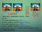 应用二元一次方程组——里程碑上的数PPT课件免费下载