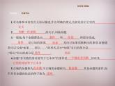 北师大初中数学八上《7.2定义与命题》PPT课件 (3)