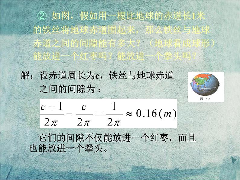 北师大初中数学八上《7.1为什么要证明》PPT课件 (4)第3页