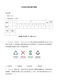 黑龙江省虎林市八五四农场学校2021-2022学年九年级上学期数学期末试题（word版 含答案）