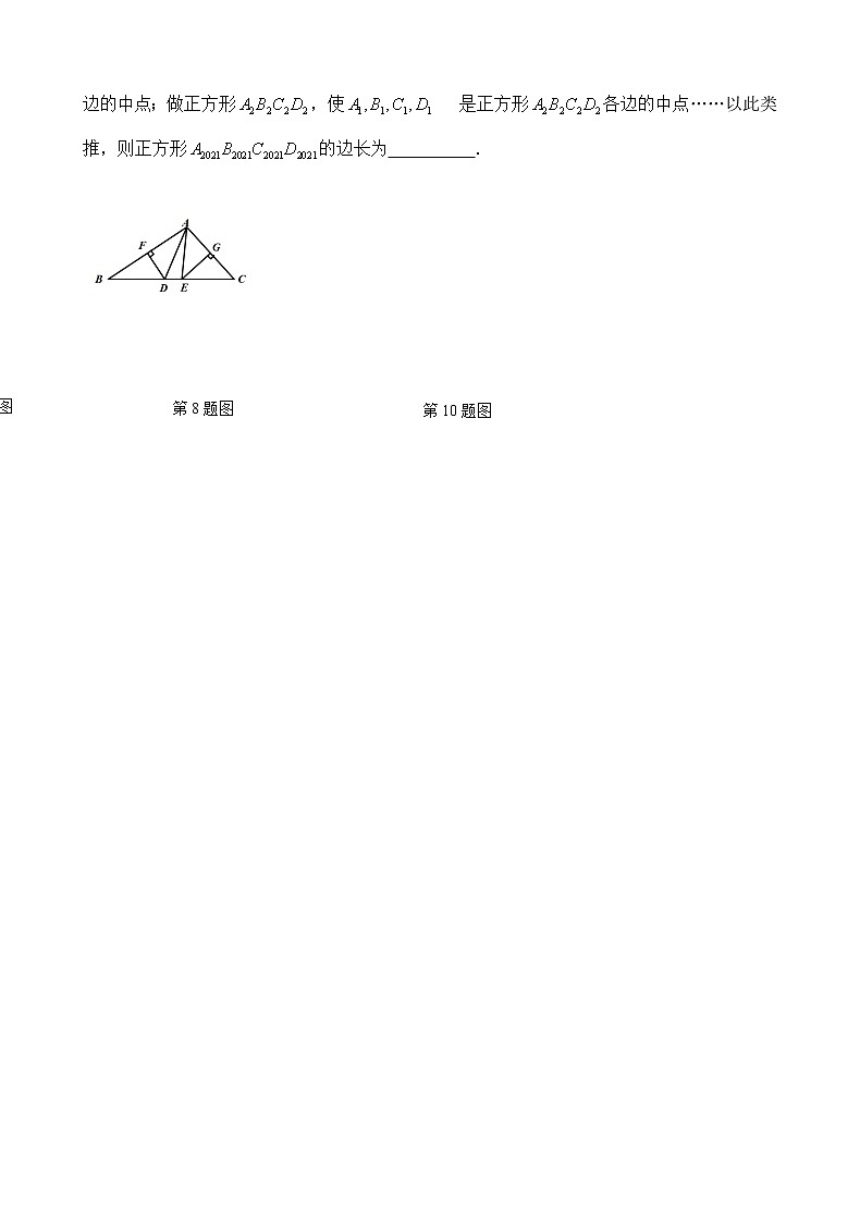 黑龙江省虎林市八五四农场学校2021-2022学年八年级上学期数学期末考试试题（word版 含答案）02