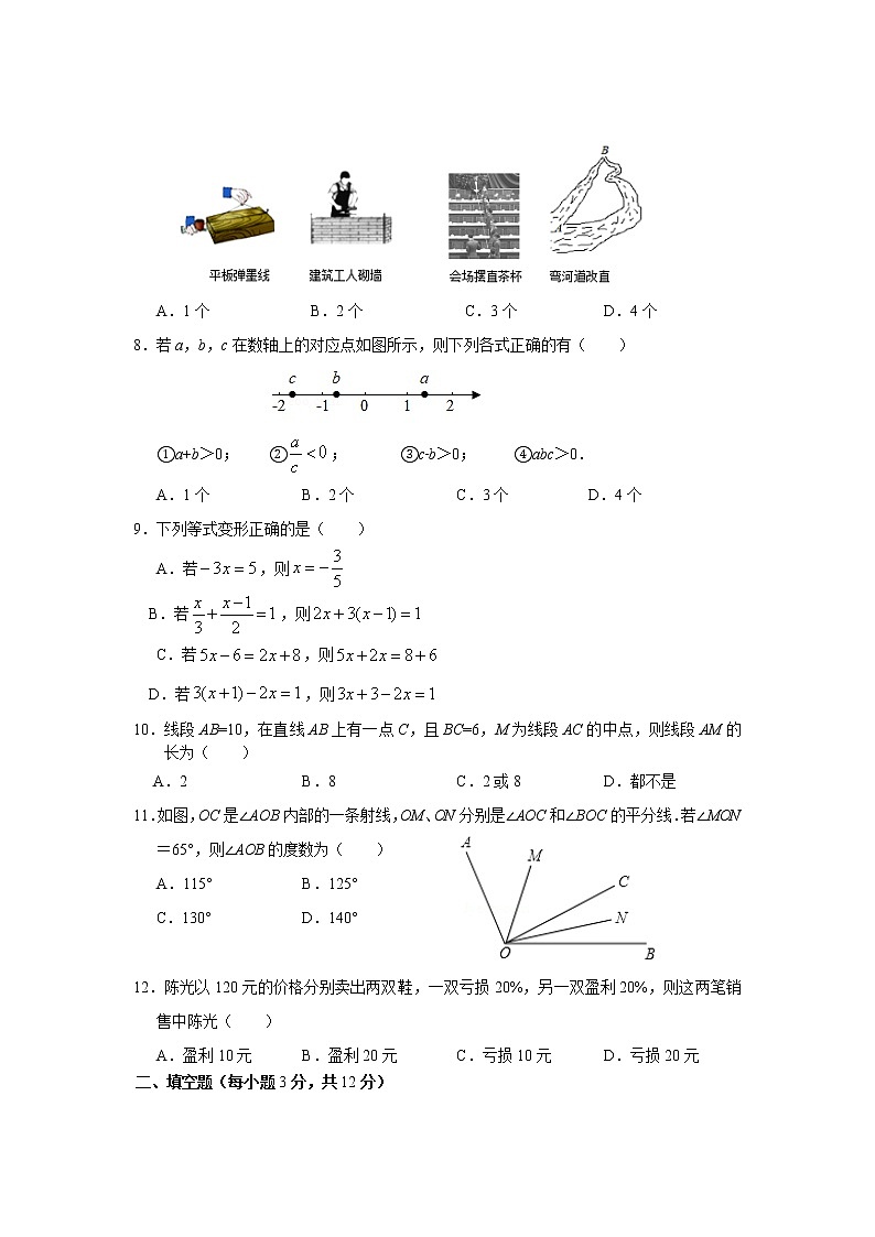 四川省泸县石桥中学2021-2022学年七年级数学上学期期末复习综合题 （一）（word版 含答案）02