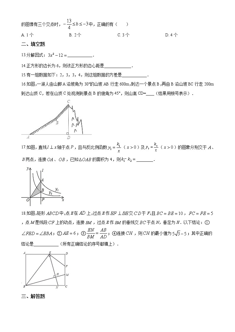 精品解析：2020年山东省济南市历下区九年级中考二模数学试题（解析版+原卷版）03
