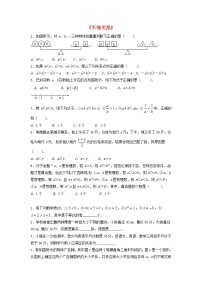 初中数学北师大版八年级下册第二章 一元一次不等式和一元一次不等式组1 不等关系教案设计