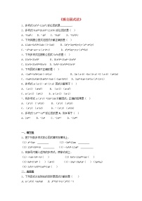 数学八年级下册2 提公因式法教案及反思