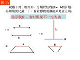 沪科版数学七年级上册 4.3线段的长短比较(2) 课件