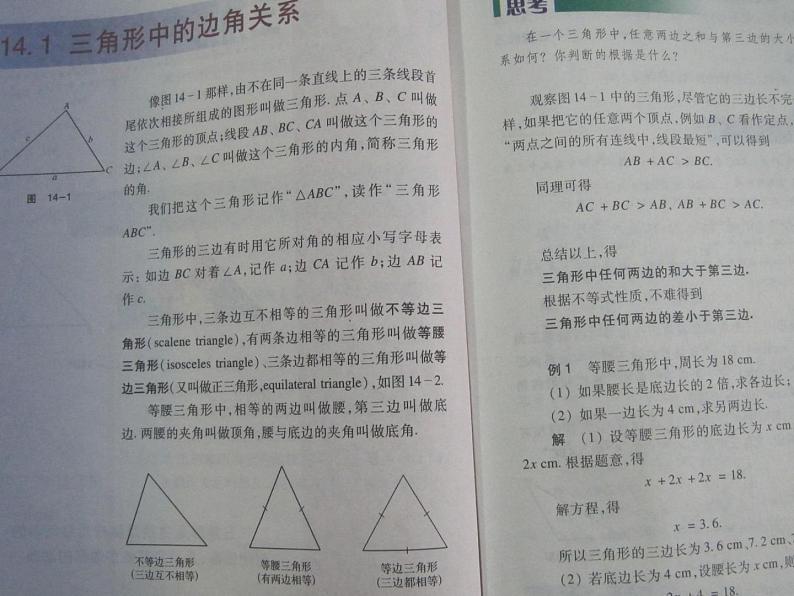 沪科版数学七年级上册 4.3 线段的长短比较(5) 课件第6页