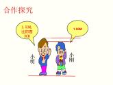 滬科版數(shù)學(xué)七年級上冊 4.3 線段的長短比較 課件