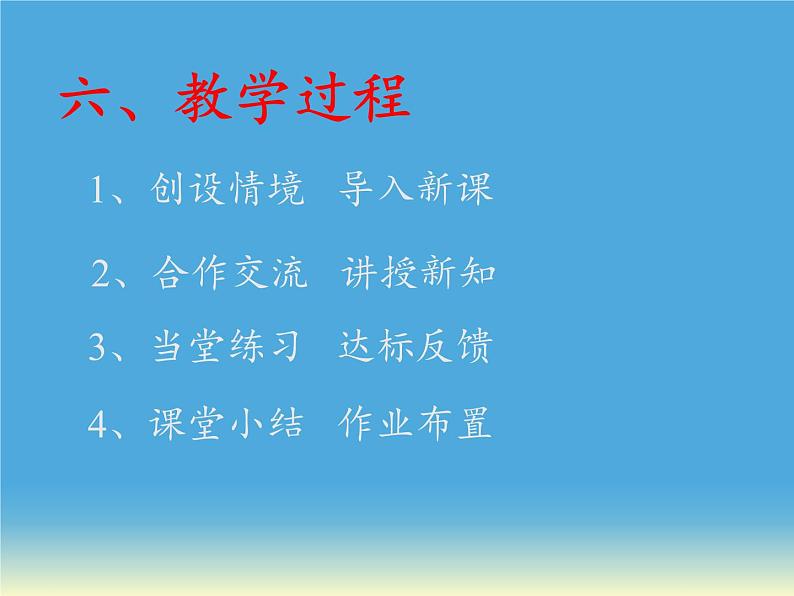 沪科版数学七年级上册 5.1 数据的收集(10) 课件第8页