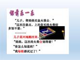 沪科版数学七年级上册 5.1 数据的收集(6) 课件