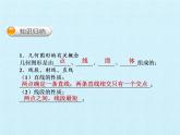 滬科版數(shù)學(xué)七年級上冊 第4章 直線與角 復(fù)習(xí) 課件