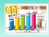 沪科版数学七年级上册 5.1 数据的收集 课件