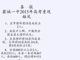 沪科版数学七年级上册 5.1 数据的收集(3) 课件